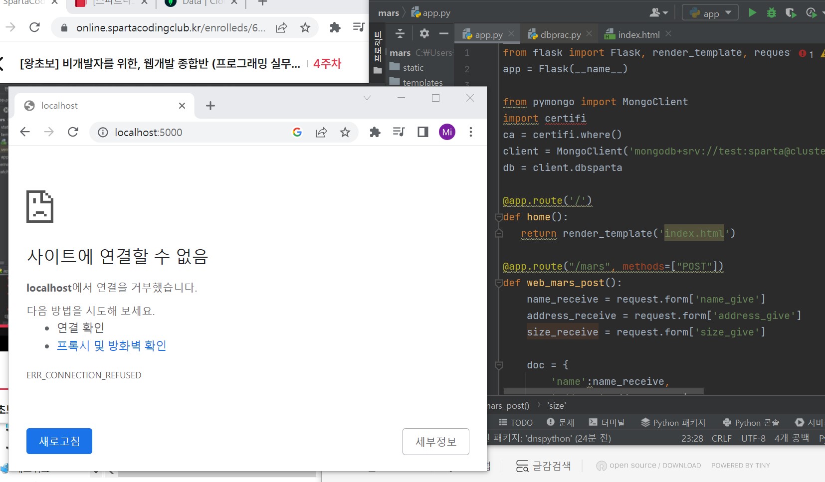 스파르타 즉문즉답